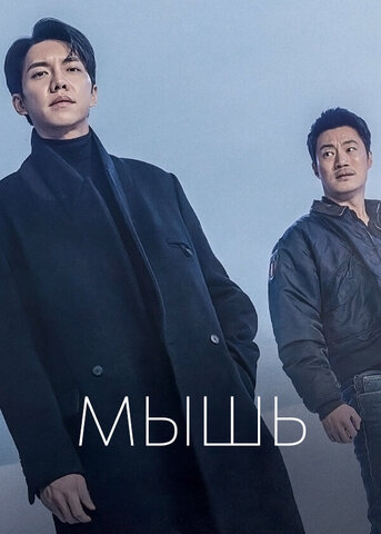 Постер сериала